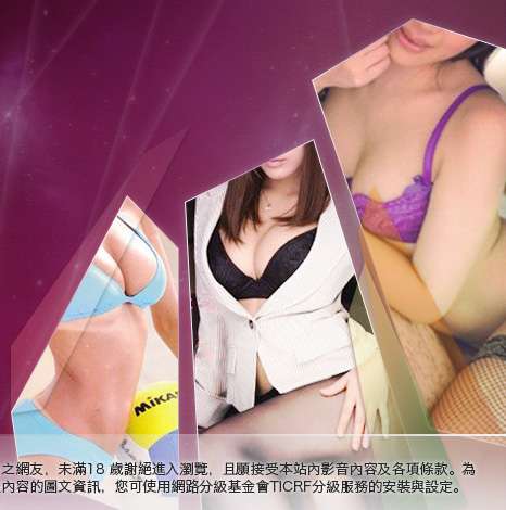 情惑用具歡樂購大胸部美女圖